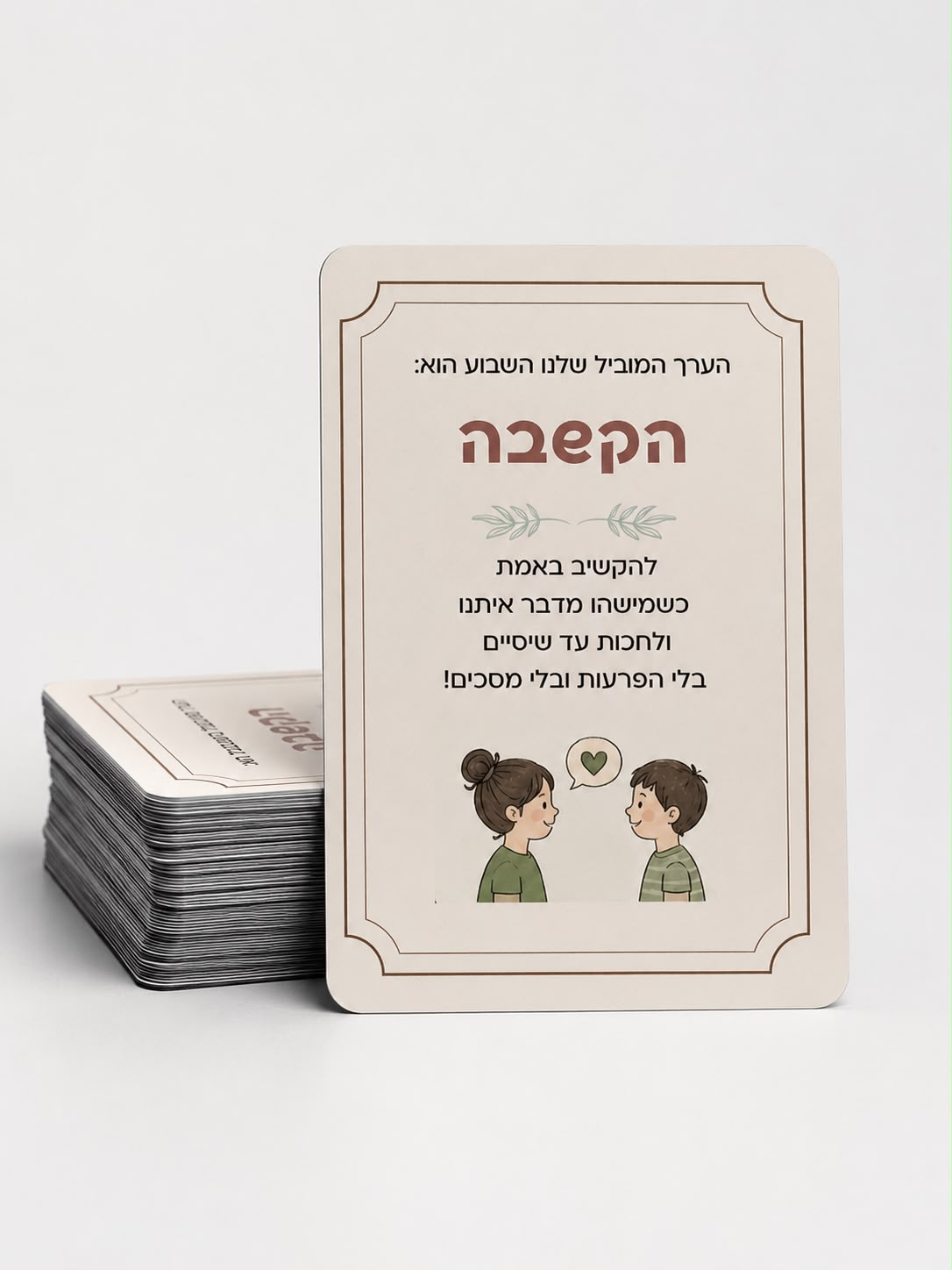 כרטיסיות הערך השבועי - דוגמה לכרטיסייה מגנטית